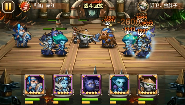 《刀塔传奇》竞技场经典对决