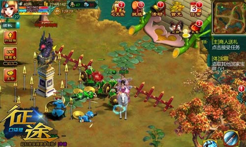  征途手机版初曝