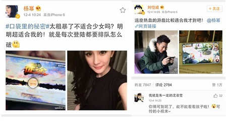 杨幂也玩《征途》了!组队捉她