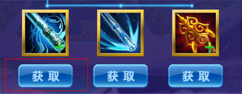 装备合成