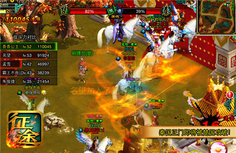 《征途》口袋版耐人寻味十大细节