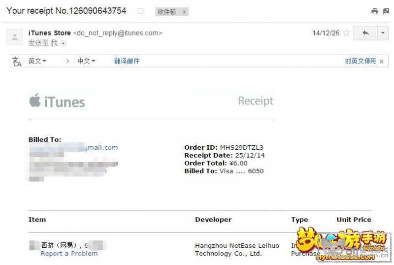 梦幻手游海外/国外IOS用户客户端下载充值教程 