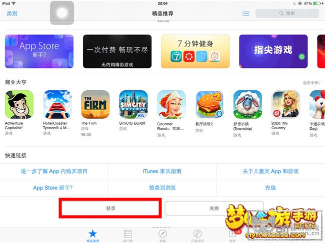 梦幻手游海外/国外IOS用户客户端下载充值教程 