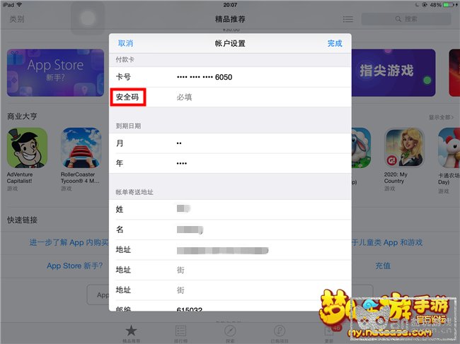 梦幻手游海外/国外IOS用户客户端下载充值教程 