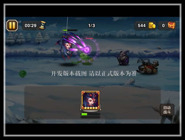 毒液侵袭