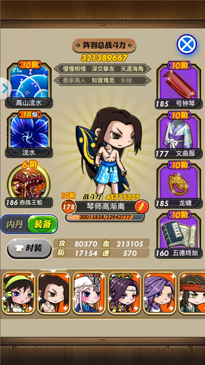 《秦时明月》琴师高渐离
