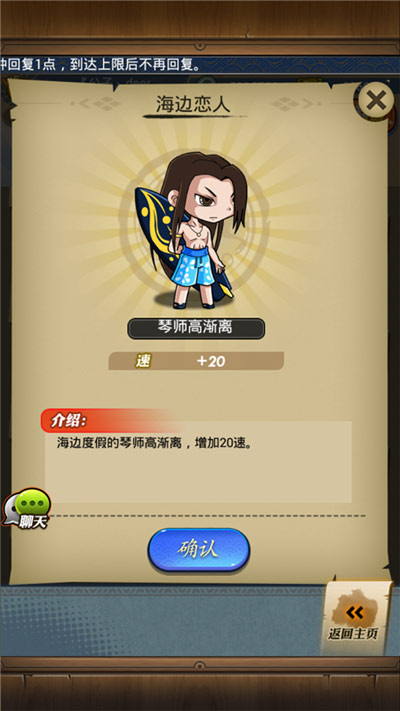 秦时明月高渐离 海边恋人
