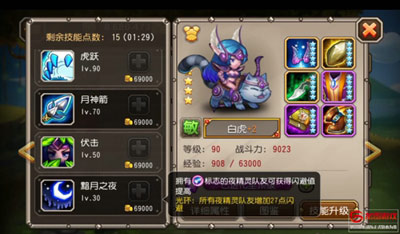 刀塔传奇手游白虎