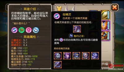 夜之精灵 《刀塔传奇》白虎觉醒介绍