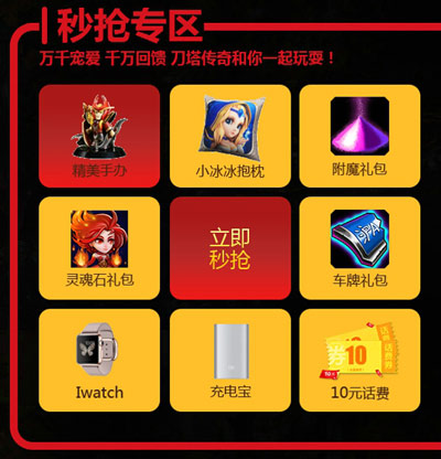 刀塔传奇手游