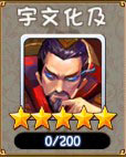 大唐双龙传 宇文阀