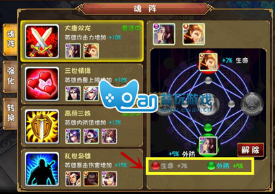 魂阵“大唐双龙传”