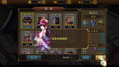 点击【合成】按钮