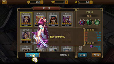 选择要合成的【英雄头像】