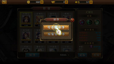 大唐双龙传 排序