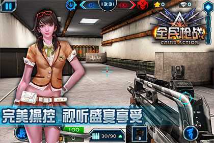 全民枪战操作练习