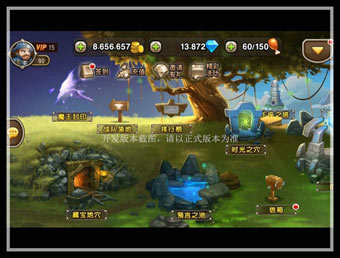 解除魔王封印 突破等级限制