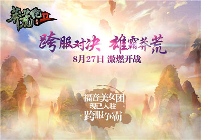 诸神争霸