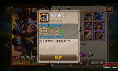 觉醒装备