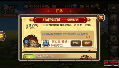 刚背猪觉醒任务