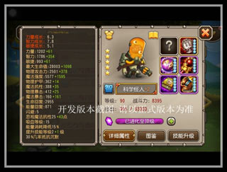 刀塔传奇科学怪人
