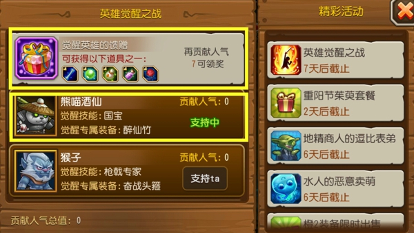 刀塔传奇英雄觉醒