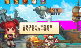闯荡江湖