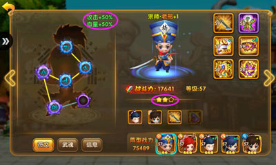 《武林外传电影手游》符文系统