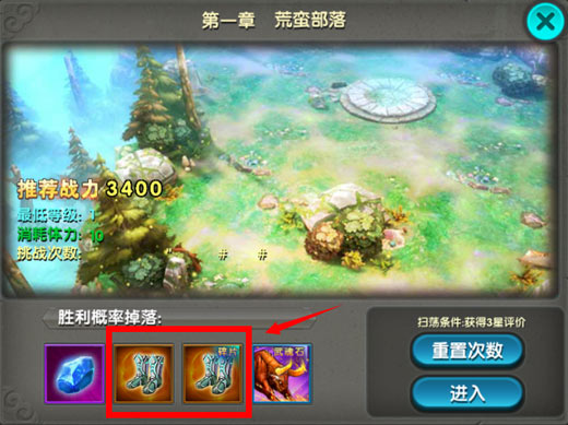 《太极熊猫》战役系统