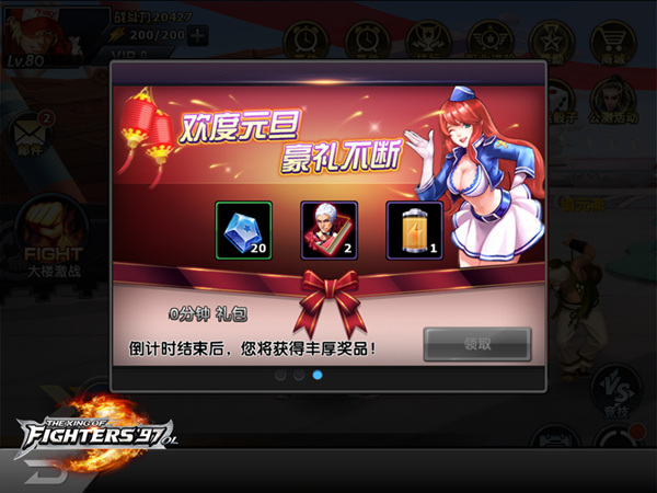 《拳皇97OL》格斗新年盛典邀你共襄盛举-图3.jpg