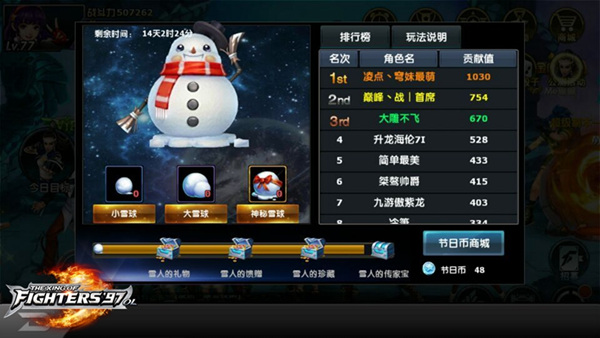 《拳皇97OL》格斗新年盛典邀你共襄盛举-图2.jpg