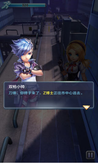游戏剧情：正义VS邪恶 特工少年的旅程