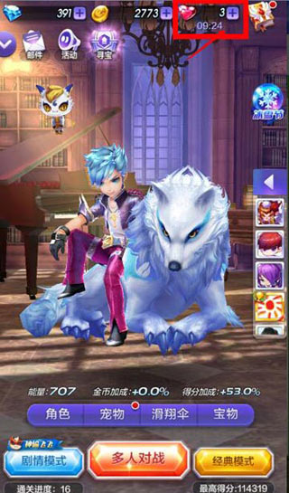 《天天酷跑3D》爱心作用与获取