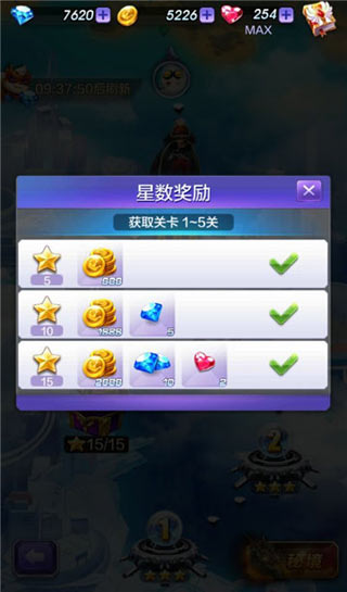 剧情模式奖励