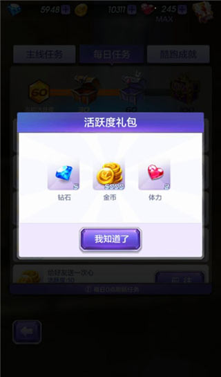 活跃度礼包