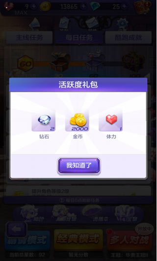 任务新颖 花样创新