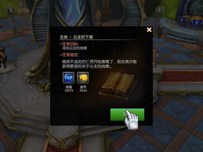 主线 公主的下落