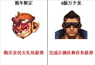 特色人物头像