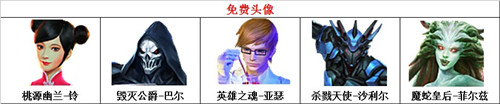 免费头像