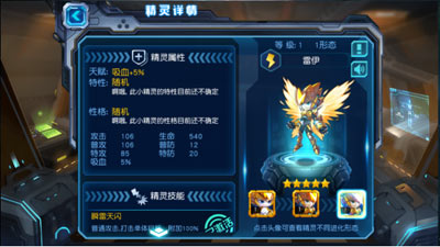《赛尔号超级英雄》精灵介绍　雷伊