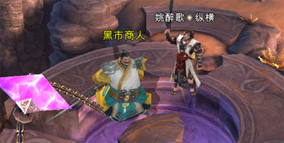 《蜀山战纪》手游黑市商店