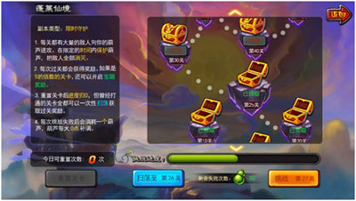 《乱舞之刃》蓬莱仙境