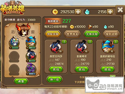 竞技场——英雄pk彰显实力