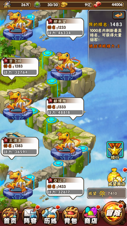 《数码世界OL》竞技场系统