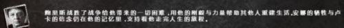 真结局 《这是我的战争》手游17格鲍里斯