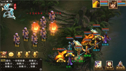 海盗入侵 为民除害