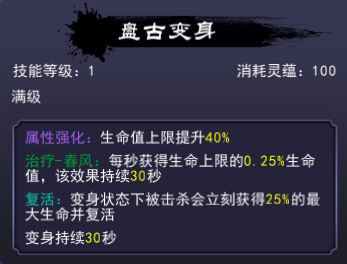 变身技