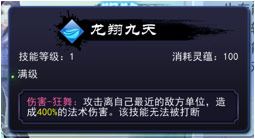 技能介绍