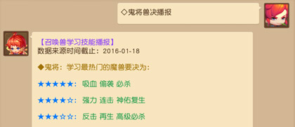 精灵推荐召唤兽学习的技能