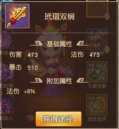 玳瑁双锏